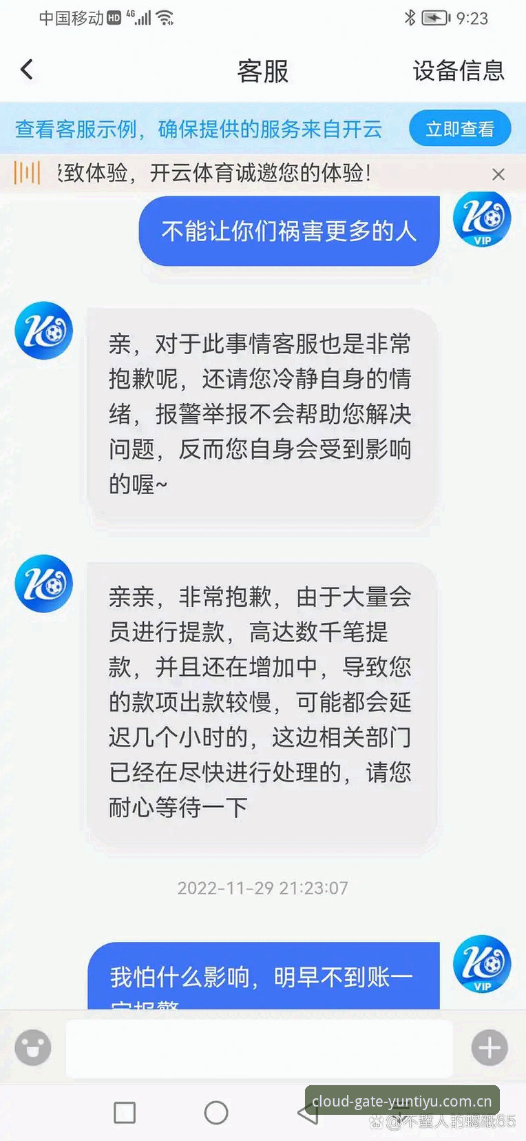 云体育体验金怎么领 云体育体验金领取最新动态:v2.0.3版本实操评测与常见问题全解析