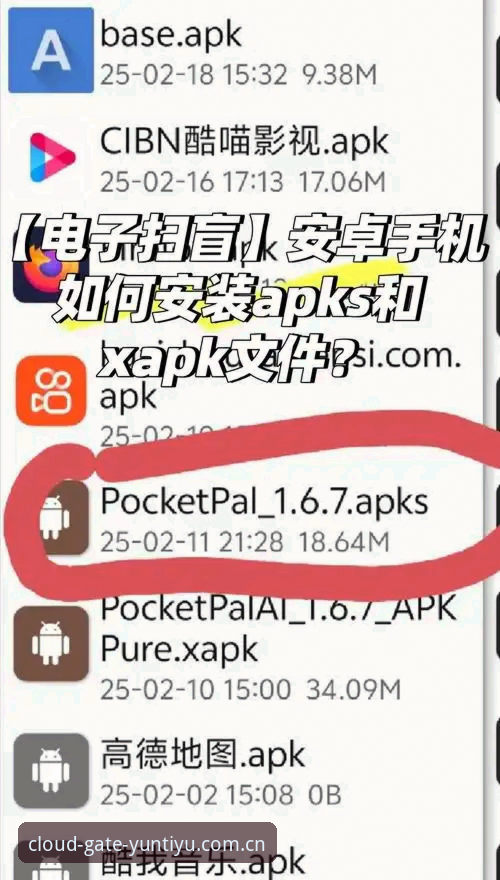 3步掌握云体育怎么下载：从安卓APK安装到注册体验金领取全攻略