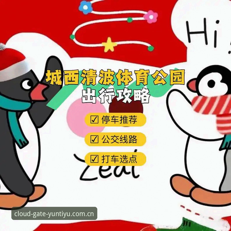云体育平台 云体育平台使用教程:从下载到实战的完整指南
